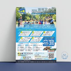 【アスリートリンク様】陸上スクール夏合宿の告知