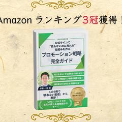 公式ラインで売れる仕組みを作るプロモ戦略完全ガイド