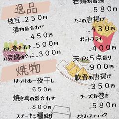 チラシ・メニュー