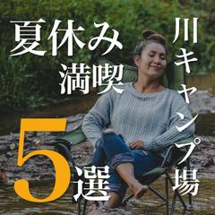 インスタグラム_サムネイル_キャンプ系