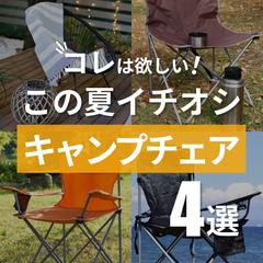 インスタグラム_サムネイル_キャンプ系