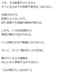 noteで販売した記事の購入者様からの感想です