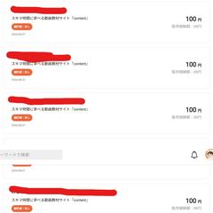 AIで作ったサイトがBrainで1日に7件売れた実績