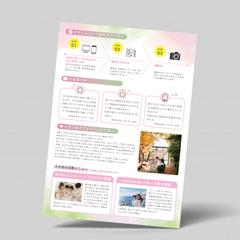 親子向け/カメラマン/家族写真撮影集客チラシ/A4両面