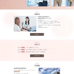 架空女性向けコーポレートサイト