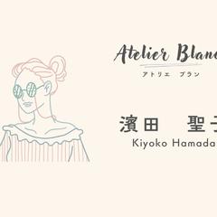 Atelier Blanc｜名刺デザイン
