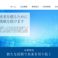 架空のコーポレートサイト