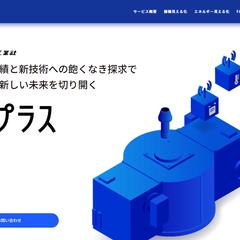 製造現場向けのサービスのLPコーディング