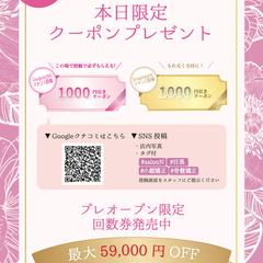 店舗用チラシ