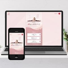 ボディメイク講師ちぴ様のワードプレスホームページ制作