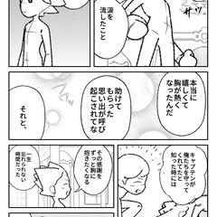 涙のわけ