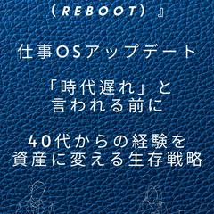 Kindle出版|人間解析とITを組み合わせたロジック本