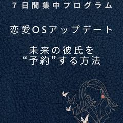 OSをアップデートして未来を“予約”する「先行投資」の始め方