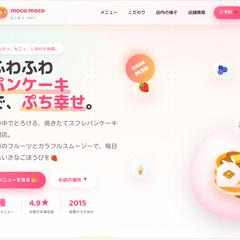 ポップで可愛いサイト｜カフェ・飲食