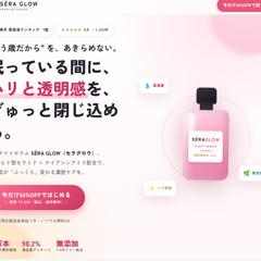 高CVRのLP｜商品販売・集客