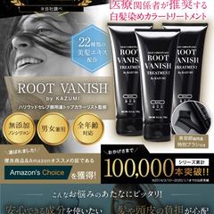 綺和美 [KIWABI] Root Vanish ヘアカラー
