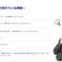 MBWコンサルティング　ペライチでLPサイトを作成しました。