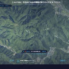 SALOMON×AI MOUNTAIN CONCIERGE