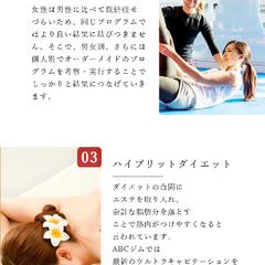 ジムの【無料登録】を促すライディングページ