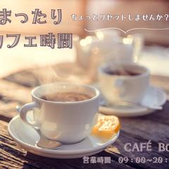 カフェバナー
