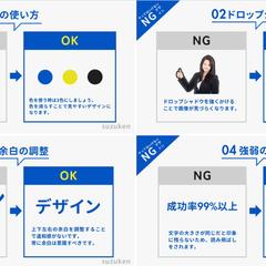 図解制作⑤　やってはいけないデザイン