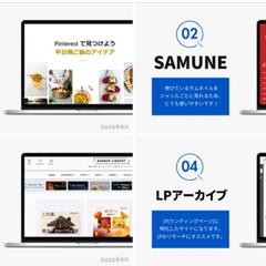 図解制作⑦　デザインオススメサイト