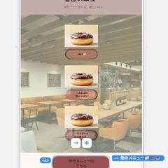 カフェの世界観を大切にしたLPデザイン制作