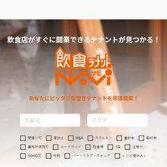 賃貸不動産WEBアプリケーション