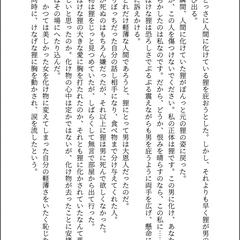 小説サンプル