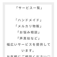 ココナラで提供しているサービス一覧