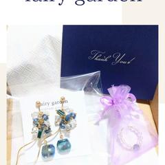 fairy gardenアクセサリー梱包写真