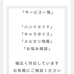 提供サービス一覧・クリエイター紹介