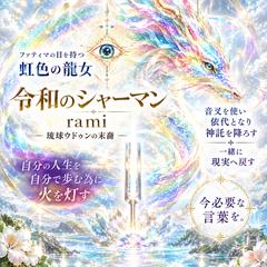 依代シャーマンからご神託