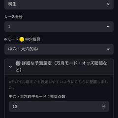 【自主制作】ボートレース予想・データ分析WEBアプリ