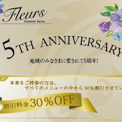 エステサロンDM
