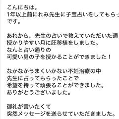 子宝占い