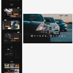 【Webサイト】自動車販売・修理を想定したコーポレートサイト