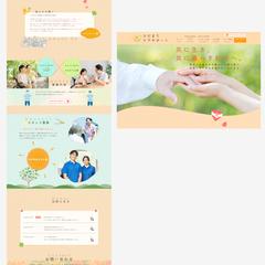 【Webサイト】介護施設を想定したWebサイトを制作しました