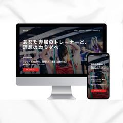 パーソナルジム様STUDIOホームページ制作