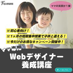 養成講座のバナー制作