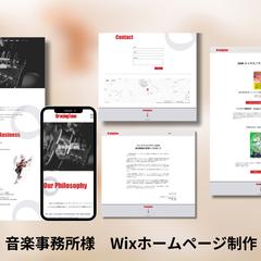 株式会社ブレイシングチューン様ホームページ制作