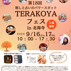 イベント用フライヤーデザイン