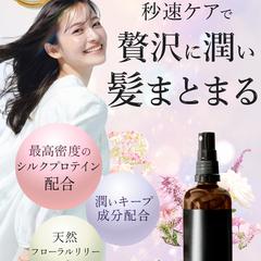 ヘアミストLPの ファーストビュー