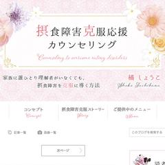 カウンセラー様　アメブロのフルカスタマイズ