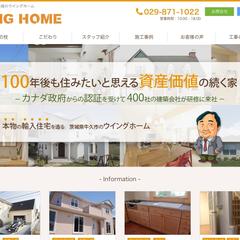 住宅会社HP