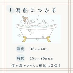 良い睡眠のためにやること