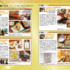 飲食店取材コラム書き起こしリライト（+タイトルコピー）
