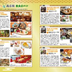 飲食店取材コラム書き起こしリライト（+タイトルコピー）