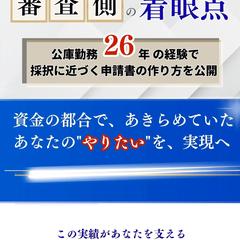 補助金コンサルタント様　LP FV