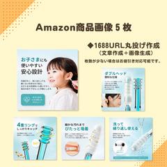【実案件】EC商品画像制作：ダブルヘッド綿棒
